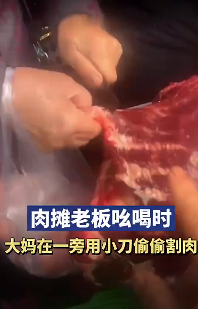 大妈用小刀偷切肉被老板阻止：“阿姨，放下你的小刀好不好”？