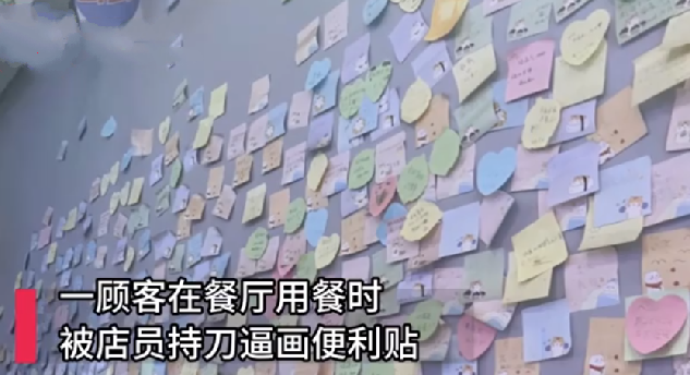 商家回应女子用餐被店员持刀逼作画：涉事女店员已被开除，警方已介入 ！