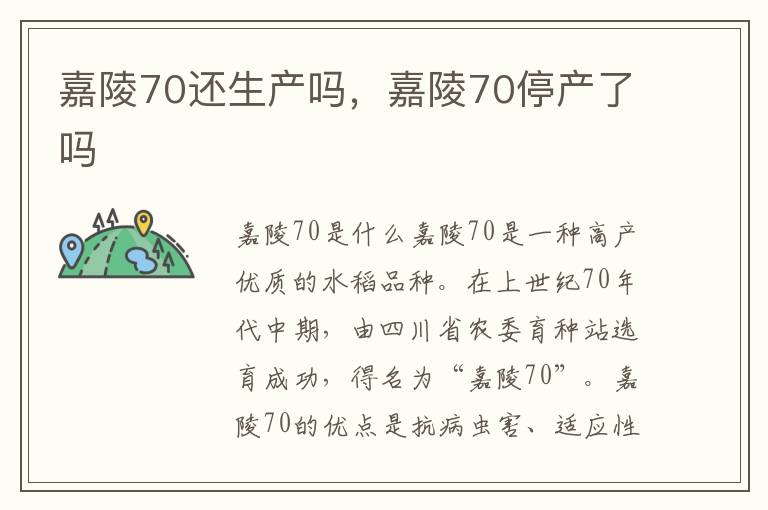 嘉陵70还生产吗，嘉陵70停产了吗